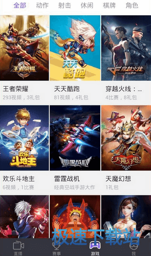图：开直播
