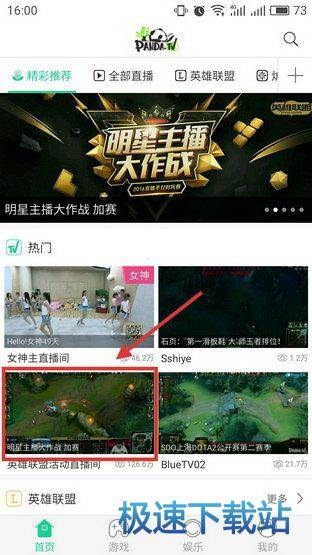 图：熊猫直播使用教程