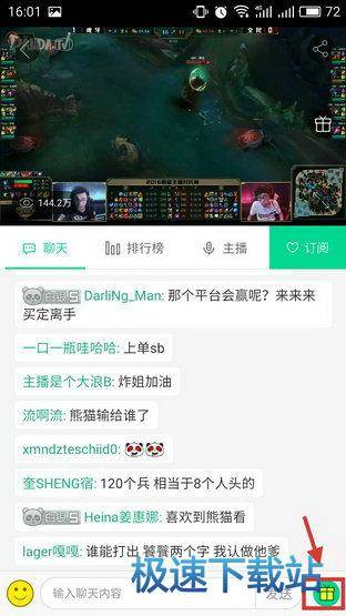 图：熊猫直播使用教程