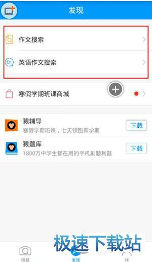 拍照搜题