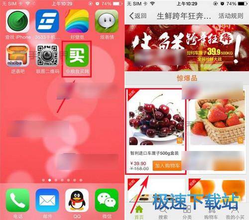 购买商品