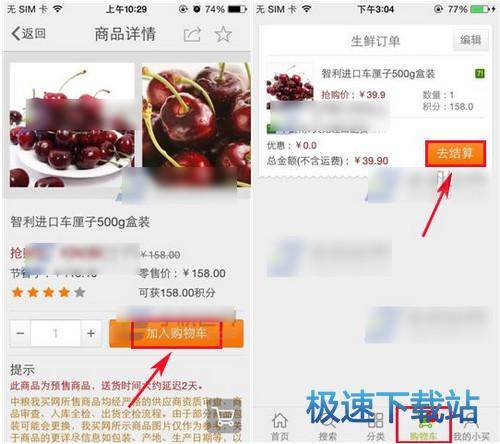 购买商品