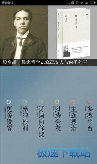 软件评测