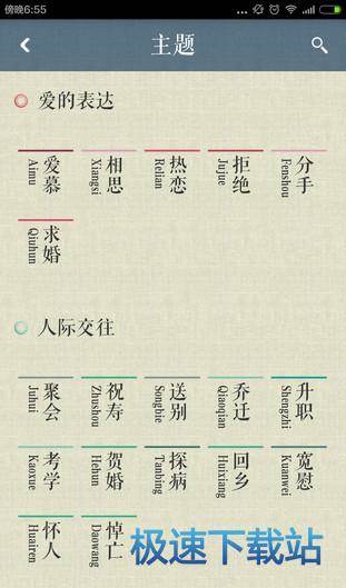 软件评测