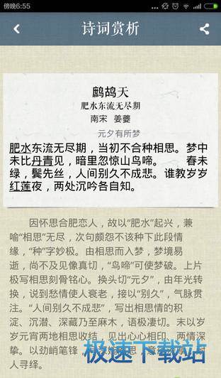 软件评测