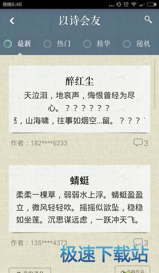 软件评测
