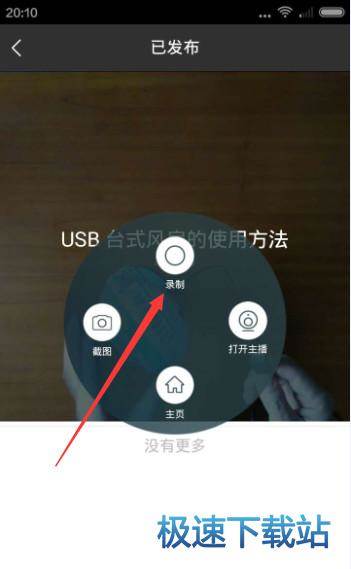 图：使用教程