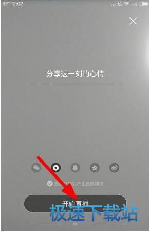 图：开直播提现