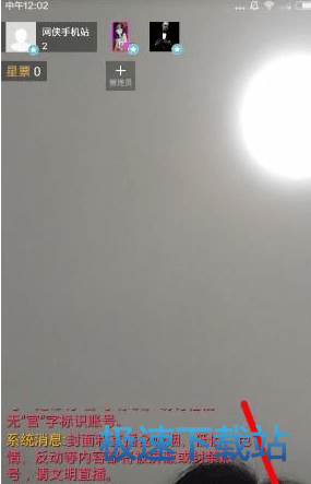 图：开直播提现