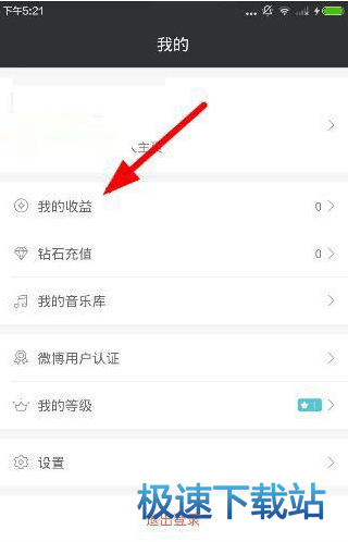 图：开直播提现
