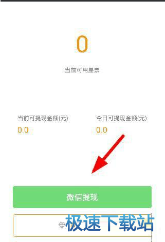图：开直播提现