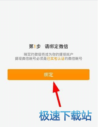 图：开直播提现