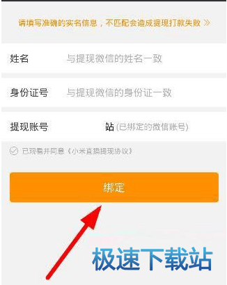 图：开直播提现