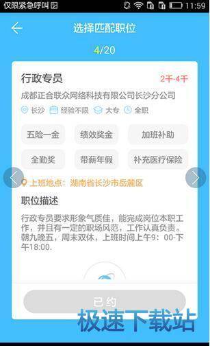图：约面试