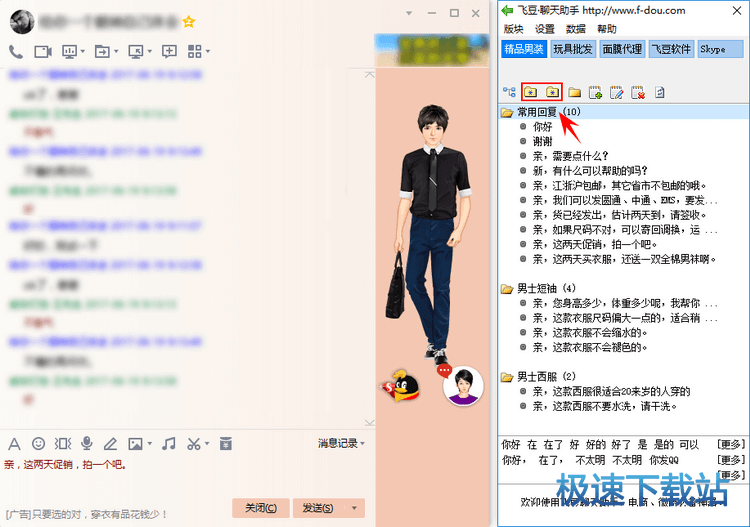 图：软件设置