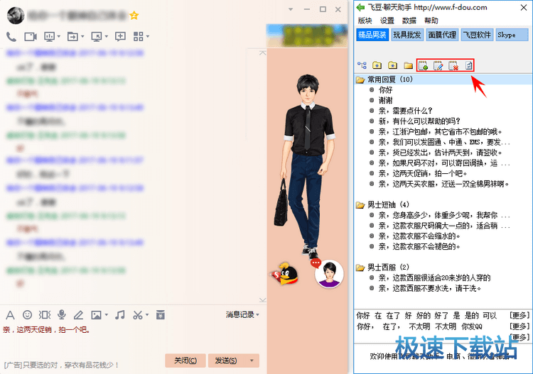 图：软件设置