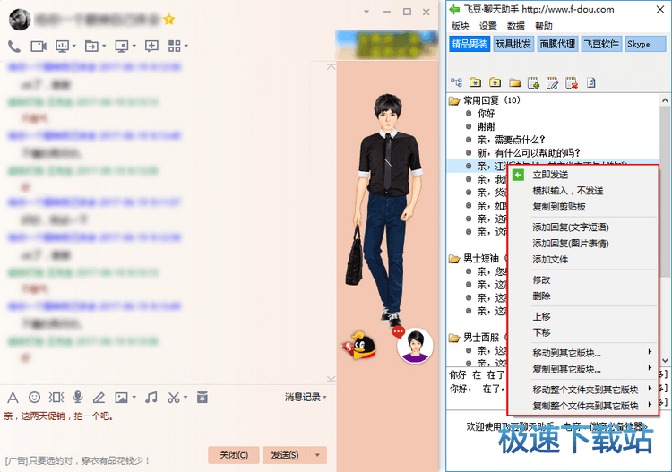 图：软件设置