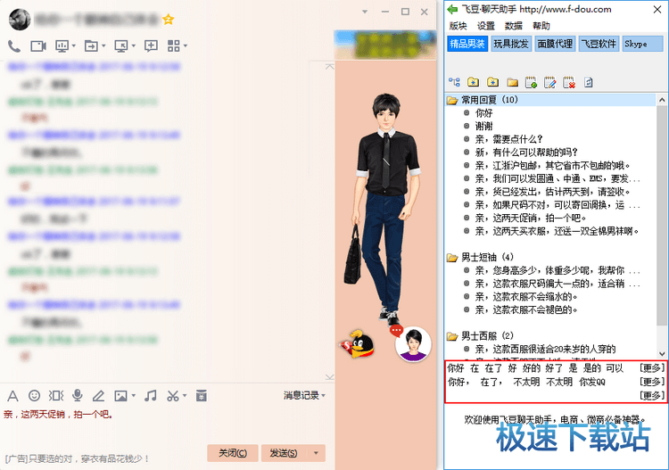 图：软件设置