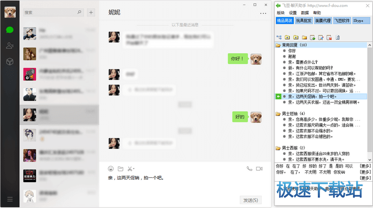 图：软件设置