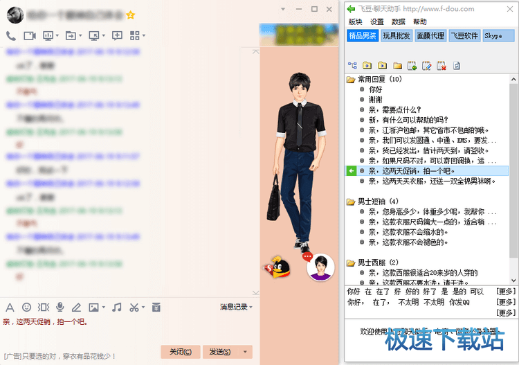 图：软件设置