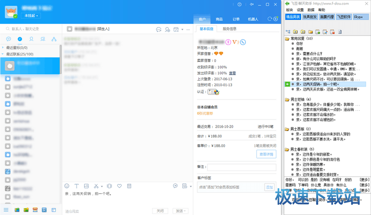 图：软件设置