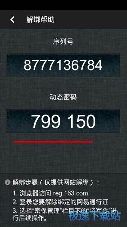 图：绑定与解绑