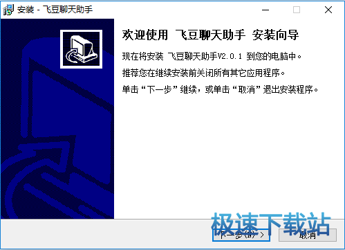 图：下载与安装