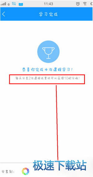 图：赚取积分