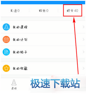 图：赚取积分
