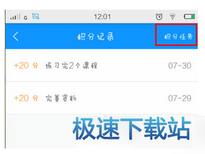 图：赚取积分