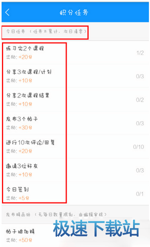 图：赚取积分