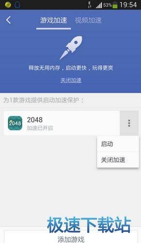 图：星空综合app官网登录入口加速