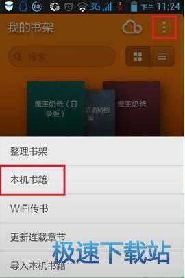 图：导入书籍