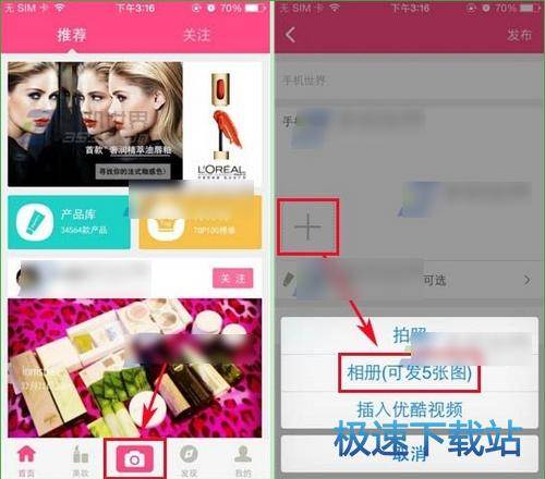 图：发帖子