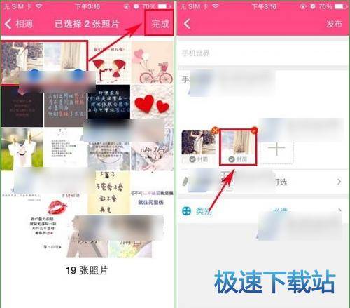 图：发帖子