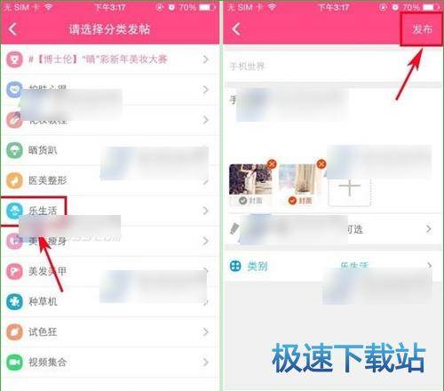 图：发帖子