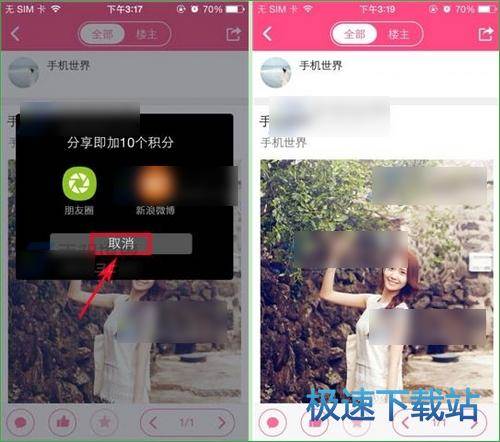 图：发帖子