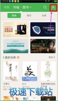 图：登录账号