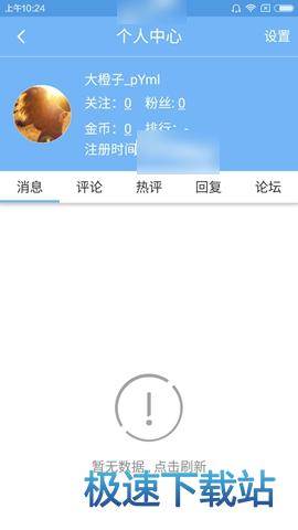 图：修改昵称
