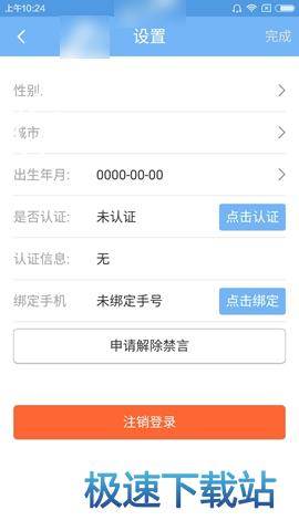 图：修改昵称
