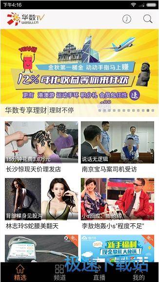 图：下载视频