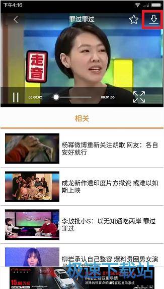 图：下载视频