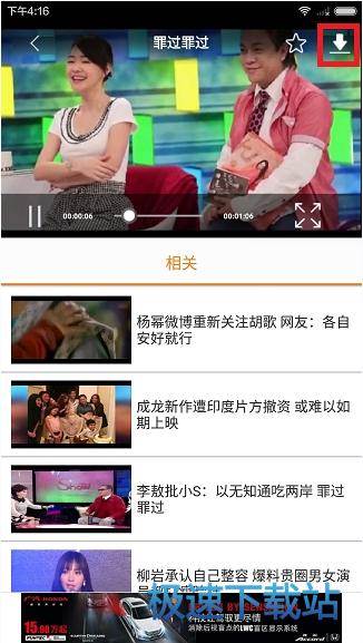 图：下载视频