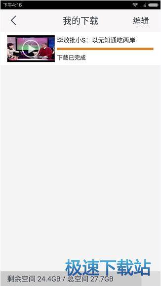 图：下载视频