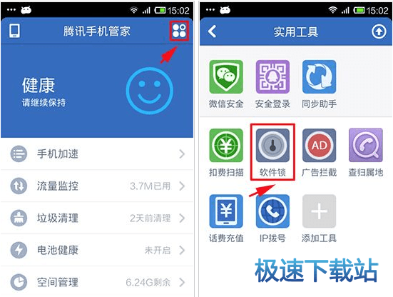 图：软件锁