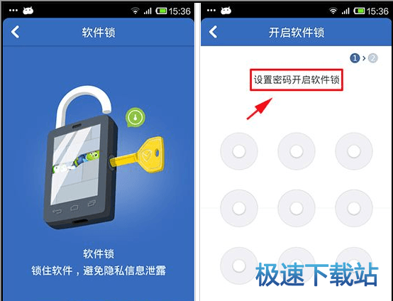 图：软件锁