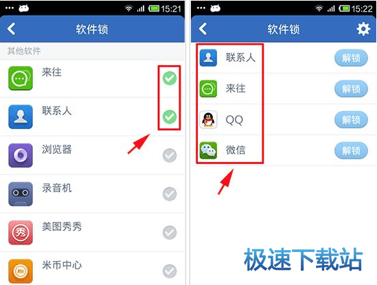 图：软件锁