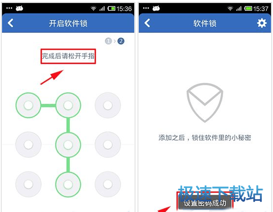 图：软件锁