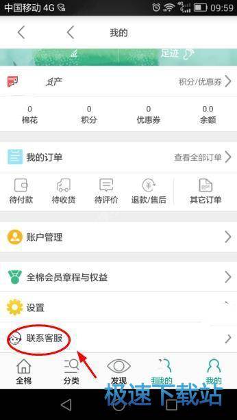 图：客服电话