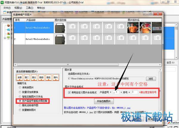 图：批量设置